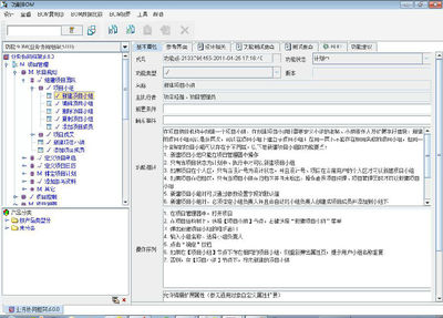 軟件開(kāi)發(fā)管理 從概念到交付的系統(tǒng)化實(shí)踐